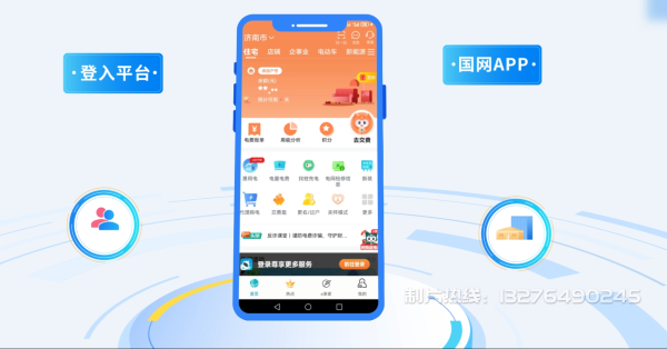 白下区电力供需平台MG动画制作_电力系统可视化动画设计_智慧电网数字化宣传动画_电网科普动画_